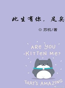 此生有你 足矣